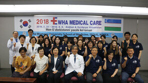 이화의료원, 우즈벡 해외의료봉사 활동