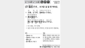 [시사일본어학원]뜨거운 걸 잘 못 먹어요.