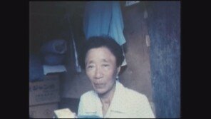 “나는 오키나와 종군위안부였다” 그녀가 고국에 못돌아온 이유는…