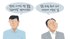 반바지 출근, 남자는 안되나요?