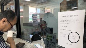 근로단축 역풍… 10시도 안돼 막차가 끊겼다