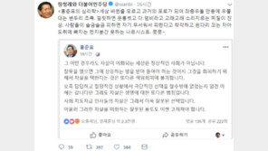 정청래, 홍준표 ‘자살 미화 풍토’ 발언에…“자꾸 당에 겐세이 놓고 말야”