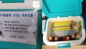 폭염 속 택배기사 위해 ‘작은 선물’ 준비한 아파트 주민 ‘훈훈’