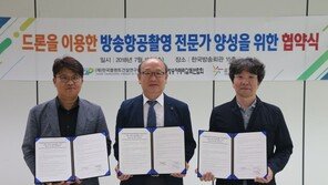 한국방송카메라감독연합회, ‘방송항공촬영’ 교육 과정 개설