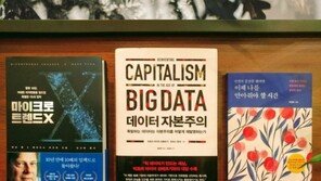 [오서현의 신간3책] 마이크로트렌드X / 데이터 자본주의 / 이제 나를 안아줘야 할 시간