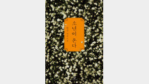 [내 마음에 작품 하나] 5·18의 먹먹한 아픔…함께하는 건 우리 몫