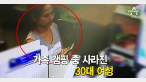 제주도 실종 여성 마지막 포착 CCTV 공개…행동 절제·의사표시 명확