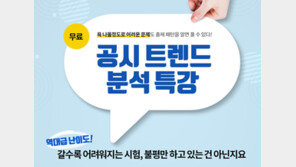 [에듀윌] 9급 공무원 영어, 어법과 구문 등 문법 공략법 소개