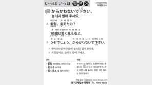 [시사일본어학원]놀리지 말아 주세요.