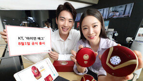 KT, ‘아이언맨’ LTE 에그 출시