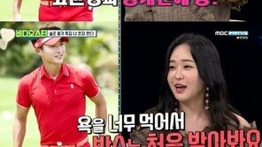 유소영 “6세 연하 고윤성과 열애 발표 후 욕 많이 먹었다”