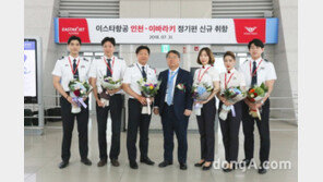 이스타항공, ‘인천~일본 이바라키’ 직항노선 취항… 첫 출발편 만석 기록