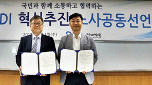  한국노인인력개발원, 혁신 추진 노사공동선언식 개최