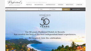 임피리얼 팰리스 서울, 프리퍼드 호텔&리조트 회원사로 ‘고객 편의’ 제공