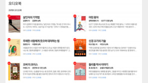 AI 스피커의 핵심 음성 콘텐츠... 네이버, 오디오북으로 확보나서