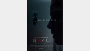‘늦은 밤 낯선 손님’…공포영화 ‘더 게스트’ 시선집중