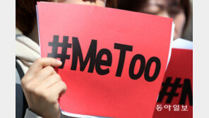 회식때 상사옆 ‘左男右男’… 폭로자들 따돌림 ‘2차 피해’는 여전