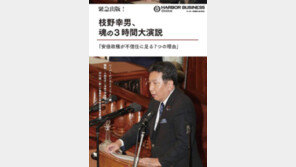 아베 2시간43분간 비판한 에다노 필리버스터 연설… 책 출간前 베스트셀러 올라