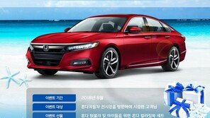 혼다코리아, 파일럿·HR-V 최대 72개월 무이자 할부 혜택