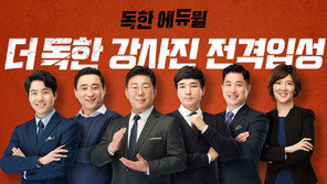 [에듀윌] 9급공무원 합격전략 “독하게 반복하고 관리하라”