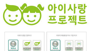  세원네이쳐랩, ‘아토피예방환경우수기업’· ‘아토피품질인증마크’ 획득