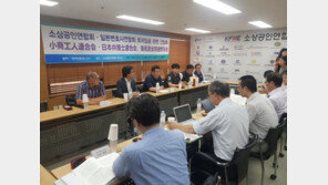 소상공인연합회, 최저임금 확정 고시에 “재심요구 묵살…허탈과 분노”