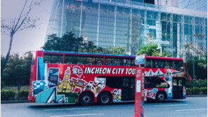 “센트럴파크·인천대교 야경 즐길까” 인천 2층버스 야경투어