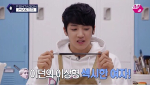 현아♥이던, 2년 전부터 티 팍팍…“이던 이상형, 고양이 상에 점 있는 女”