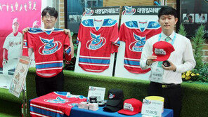 대명 킬러웨일즈, 연고지 바자회 열어