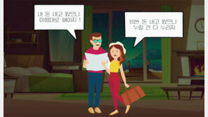 내 돈 주고 빌린 숙소 내맘대로?…“한국 손님들 무서워”