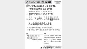 [시사일본어학원]언제나 싱글벙글 웃고 있어요.