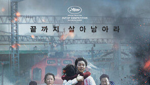 [윤여수의 라스트 씬] “너, 감염됐지?”…좀비보다 무서운 인간의 이기심