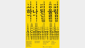 [연예뉴스 HOT5] ‘日 위안부 피해자 기림의 날’ 특별전