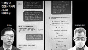 [단독]드루킹 “김경수, 지방선거까지 도와달라 요청” 면담내용 기록