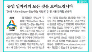 [알립니다]농업 일자리의 모든 것을 보여드립니다