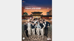 K-POP 스타 엑소(EXO) 멤버들이 안내하는 신나는 한국 체험