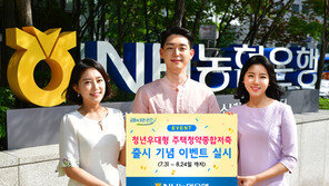 시중은행 “청년우대형청약통장 가입자 잡아라”