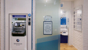 신한銀, 네이버에 무인화 점포 개설