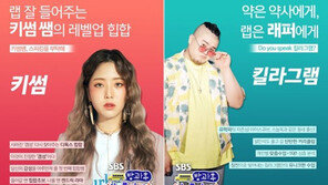 “방과 후 래퍼·우리 반 춤꾼 모여라!”