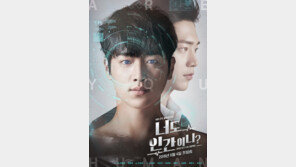 ‘너도 인간이니?’ 너도 실패했니?