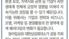 [알립니다]착한 기업으로 이끄는 사회적 가치 솔루션