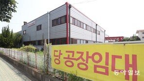 “주문량 반토막나 폐업 고민”… 늘어나는 ‘공장 임대’ 현수막