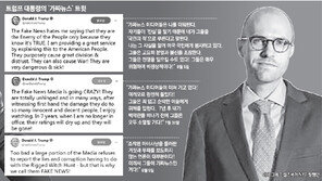 트럼프 ‘주류언론 때리기’로 지지층 결집… 공화당도 따라하기