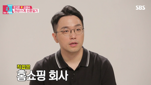 한고은과 101일 만에 결혼한 남편, 방송 출연 거절 이유? “못생겼다고…”