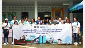 대한항공, 태국 오지 초등학교 보수 공사 지원