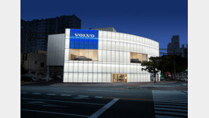 볼보코리아, 울산 전시장 및 서비스센터 신규 개관