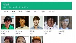 ‘런닝맨’ 전소민→‘전두릅’ 유재석→‘못생긴형’…포털 프로필 변경