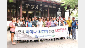 최고의 리더에게 필요한 중국 문화 인문학 프로그램