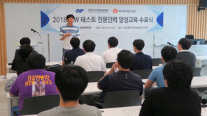  IGS, 취업연계형 SW테스트 전문인력양성 교육 성료