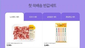 이마트몰, ‘쓱배송’ 첫 이용고객 800명에게 반값 쿠폰 발급